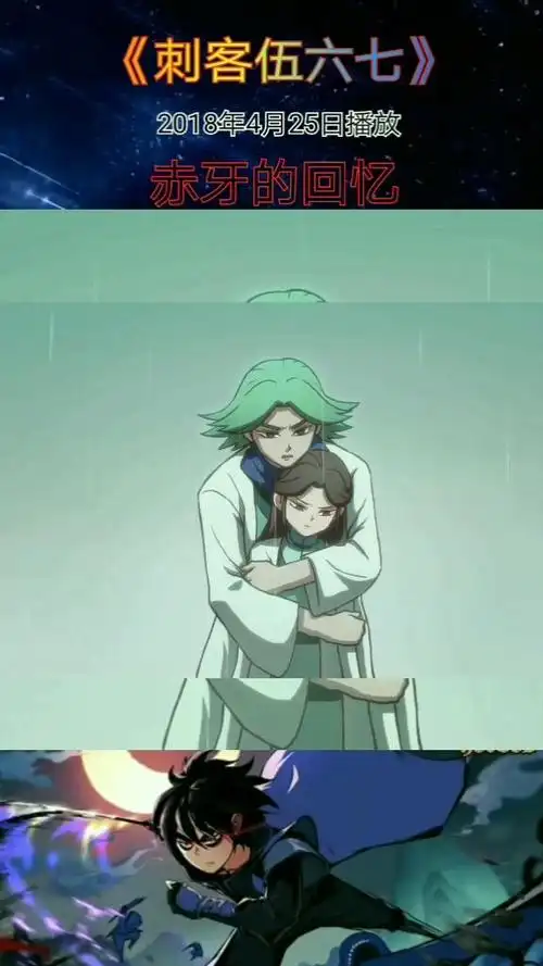 刺客伍六七:原来赤牙是为了他师姐,才变成怪物的呀()