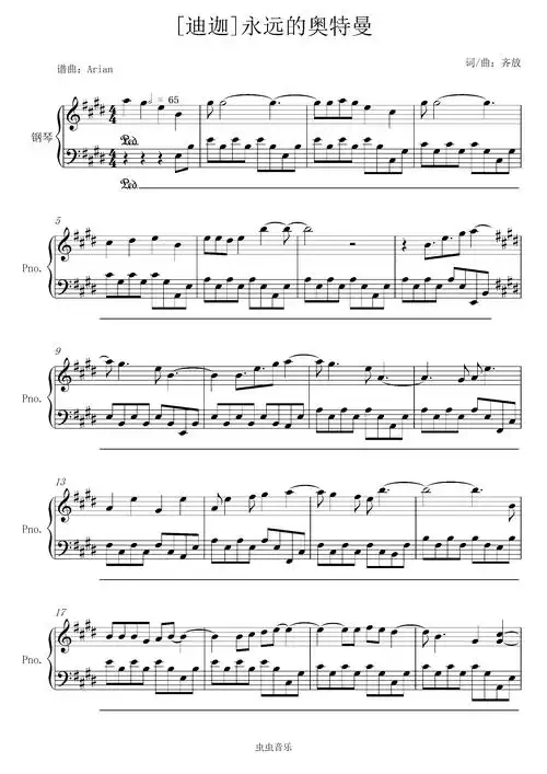 [迪迦]永远的奥特曼