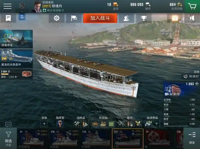 战舰世界闪电战立体战场海空战首次运用美系兰利级航母