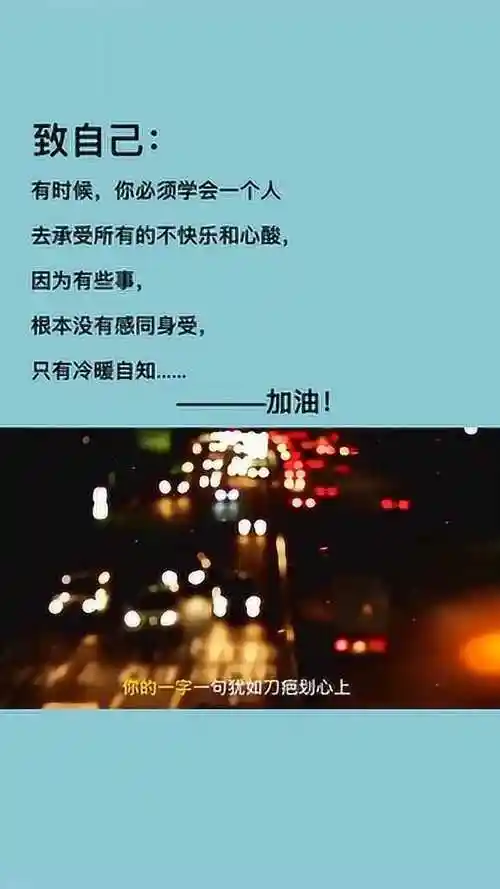 有些事没有感同身受只有冷暖自知