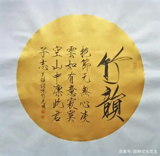 瘦金名家李志明书法赏析