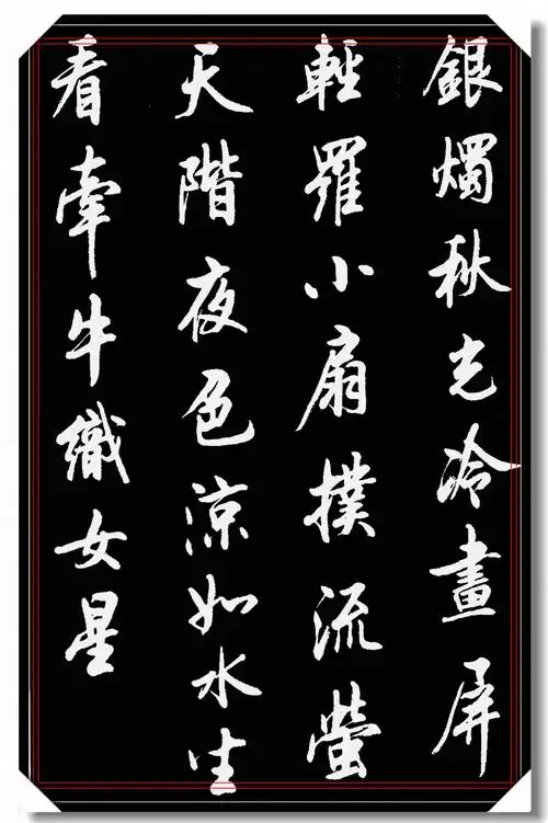 中书协著名书法家陆维中精品古诗词行书欣赏