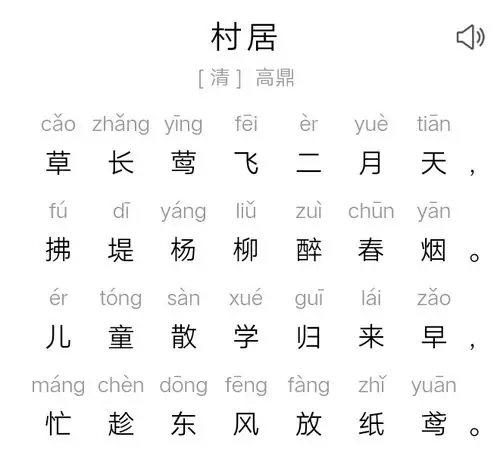 语言:今天复习这几个生字"眉,耳,鼻" 小任务:每个生字带拼音边读边写