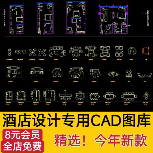酒店宾馆客房设计方案平面布置图布局图cad图库模块施工图纸素材