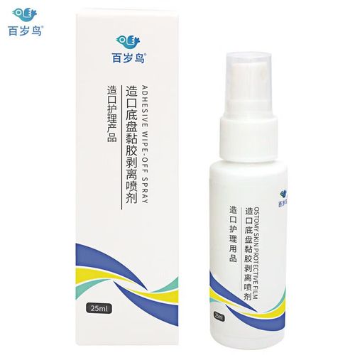 造口除胶剂袋皮肤保护造口底盘黏胶去除剂祛除剥离喷剂除胶剂医用