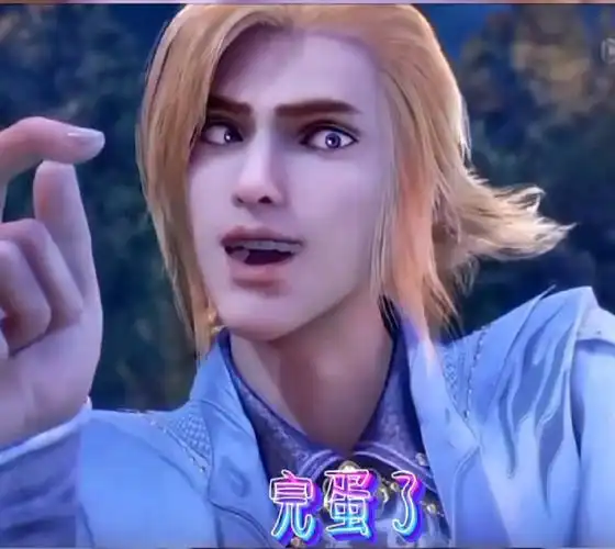 来给你们推荐斗罗大陆的表情包了