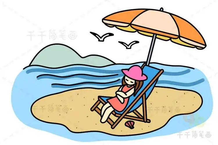 海边风景画简笔画景色