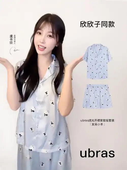 ubras上新##虞书欣同款##ubras品牌代言人虞书欣