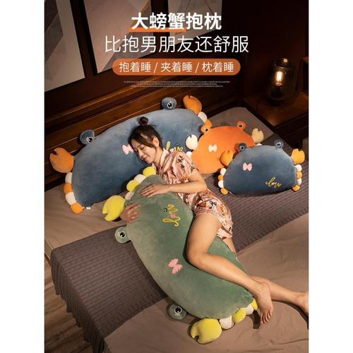 可爱卡通螃蟹大闸蟹抱枕毛绒玩具公仔娃娃玩偶女生床上睡觉男生款
