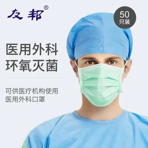 一次性医疗口罩医生用三层 医护透气150只独立装  马润成人用品专营店