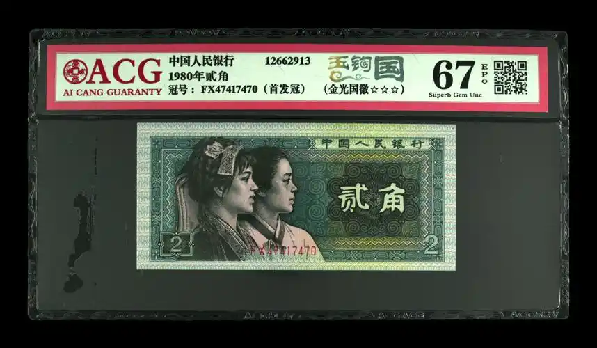 钱币天堂·交易区详情·8002首发冠玉钩国金光国徽一体稀有币一张高评