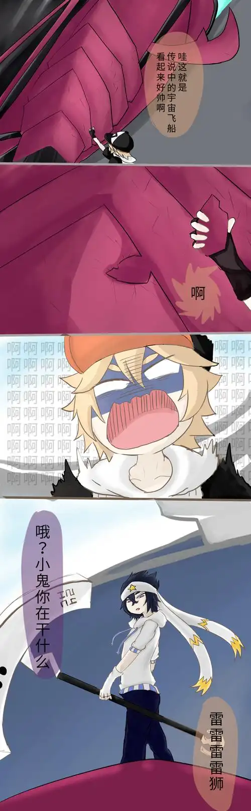 【雷金】论无知少年怎么掉入深渊.