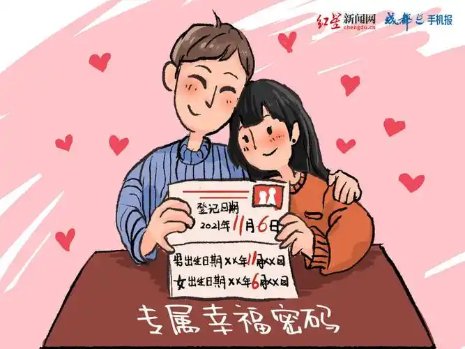 网友们称这一天是"最有爱的一天",成为受新人喜爱的结婚领证日期