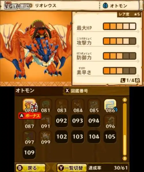 资讯列表 《怪物猎人 物语》攻略   怪物图鉴之下还有野生怪物和随从