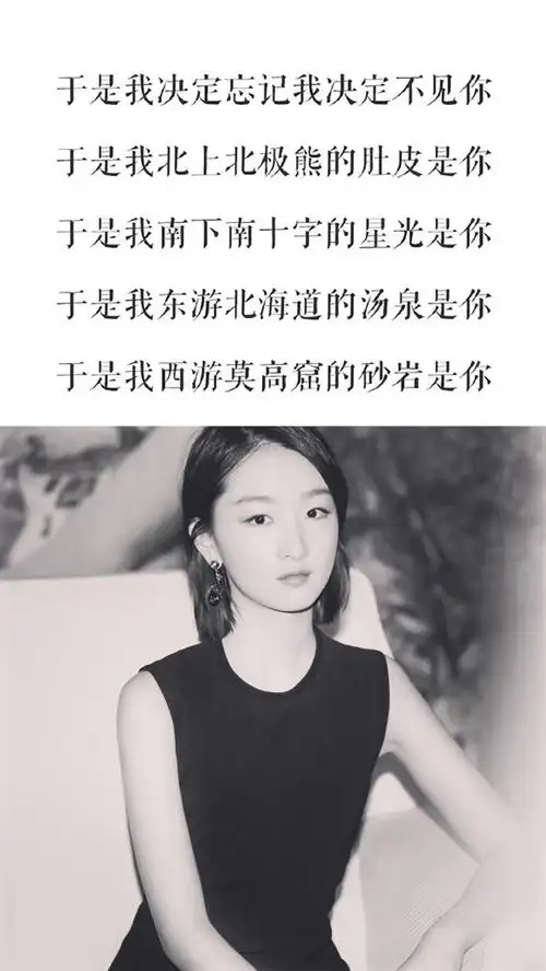 《春风十里,不如你》周冬雨唯美剧照手机壁纸
