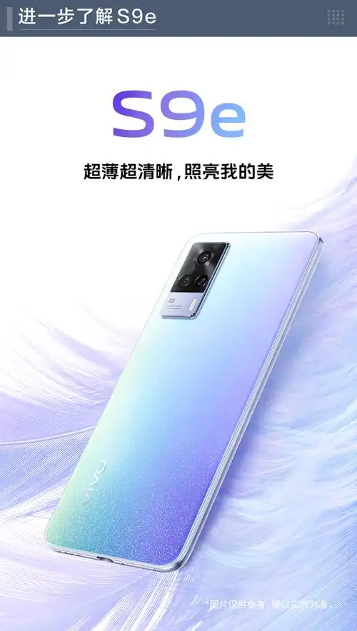 vivos9e5g新品8gb128gb星夜极光3200万高清前摄后置6400w超清三摄内存