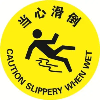 安赛瑞 safeware 15727 地贴警示标识(当心滑倒)超强耐磨地贴材料,Φ
