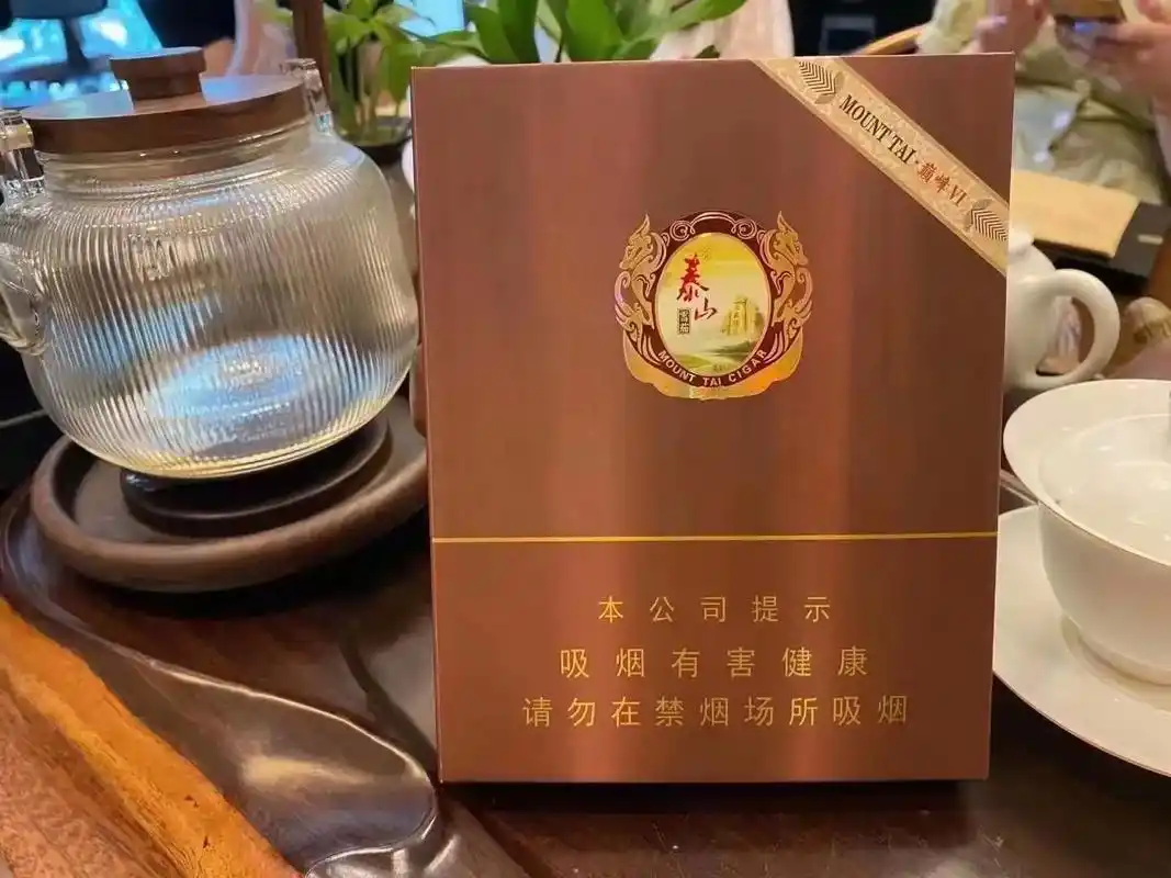 泰山巅峰6 泰山雪茄最好的系列就是巅峰系列 长 - 抖音