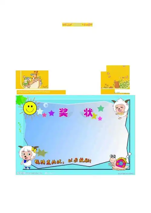 小学生各类小奖状模板(可编辑修改word版)_第1页