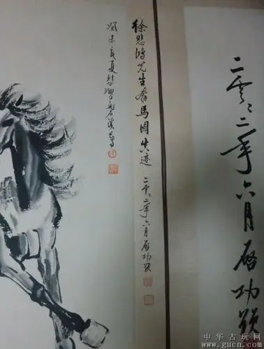 徐悲鸿奔马图四条屏启功题词