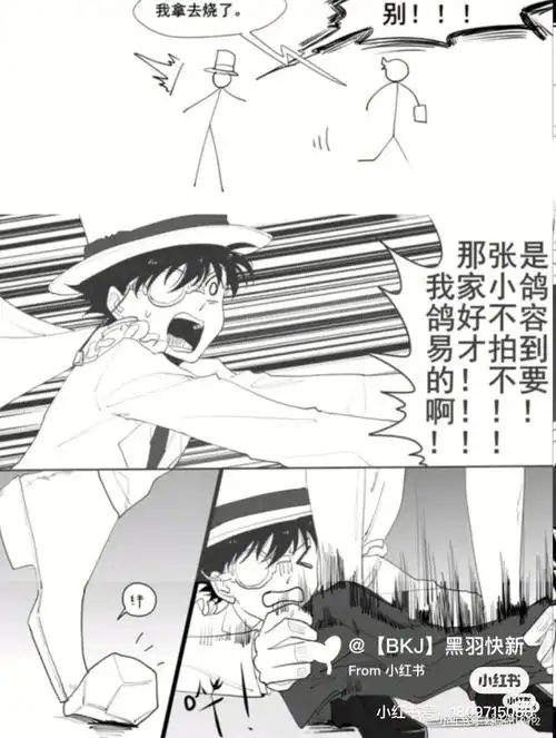 快新漫画2
