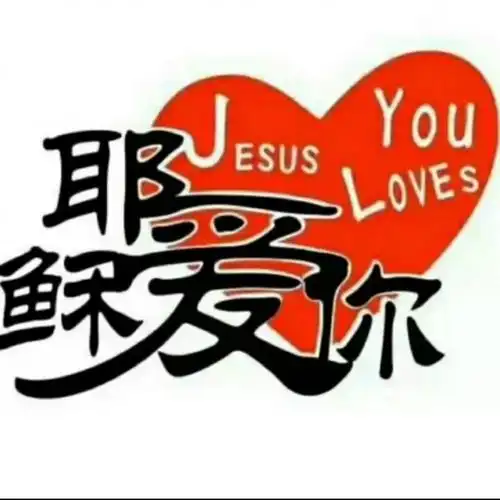 儿童诗歌103首 耶稣恩主爱小孩 - 耶稣爱你 唱吧,玩音乐,就上唱吧!