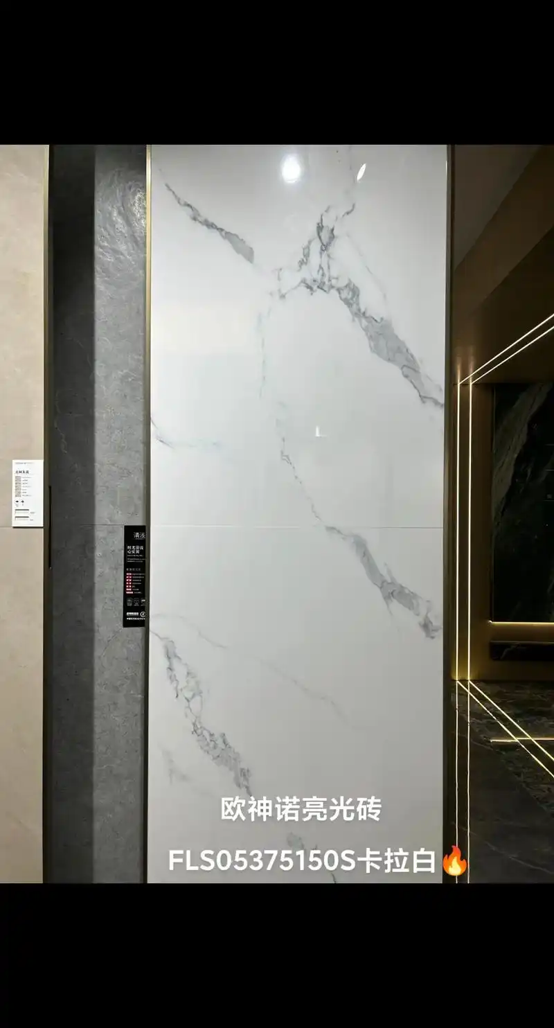 欧神诺瓷砖,750x1500卡拉白🔥.