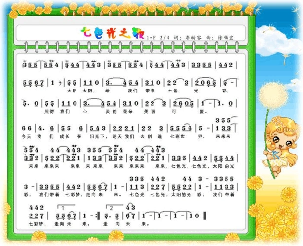 童心向党 优秀童谣传唱