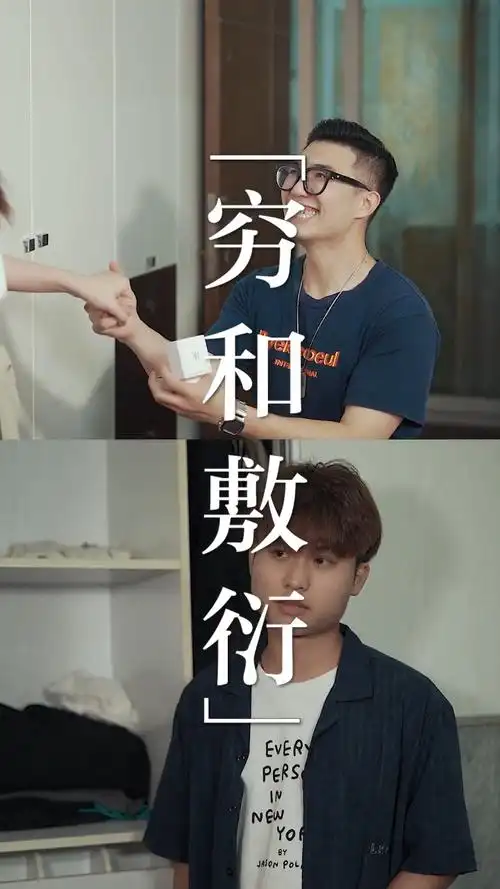 穷和敷衍是两回事真心对你的人怎么样都会给你承诺