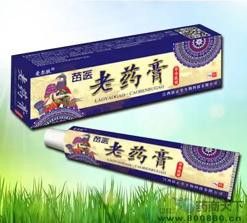 医药招商:苗医老药膏草本乳膏网络招商,在线代理