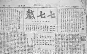 阮观荣:我与《七七报》的缘分