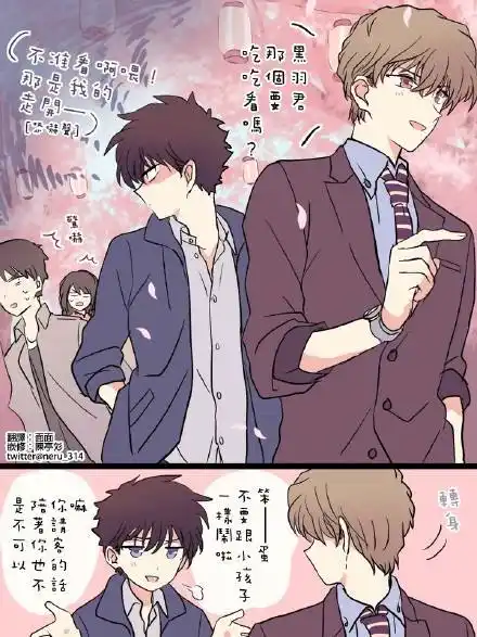 白马探 黑羽快斗 (侵删)