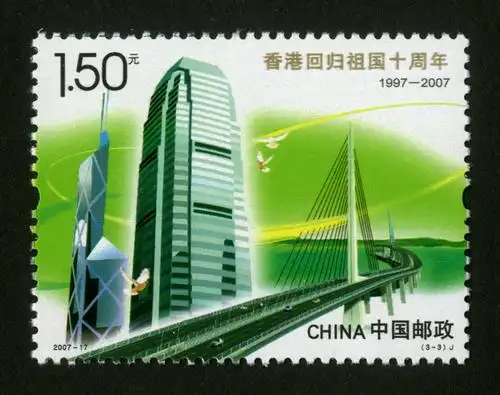 香港回归祖国十周年(j)|邮票目录|邮来邮网