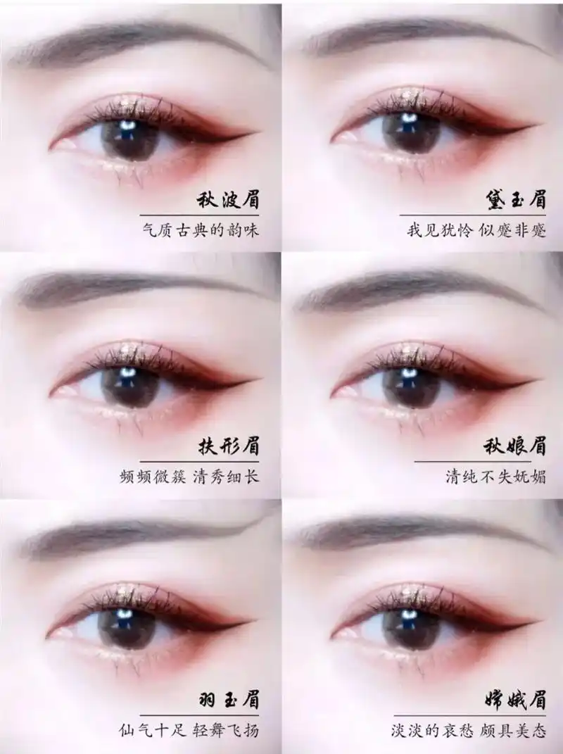 仙爆了的古风眉妆 新手如何根据自己脸型画好眉毛?眉妆干货