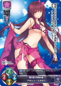 lycee卡牌 fgo fate/grand order 泳装师匠 斯卡哈 c