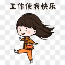 打工人努力搬砖免抠素材pngpsd卡通手绘可爱打工人保证完成任务表情