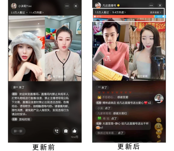 视频号新增多项功能激活用户直播变现升级