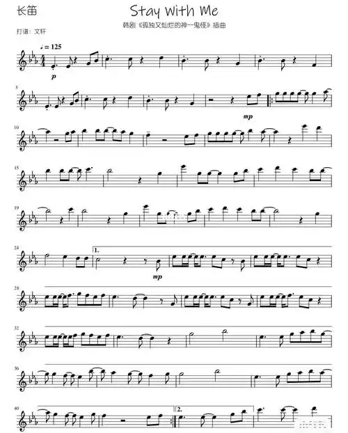 长笛谱分享～stay with me_长笛_上海音乐学院攻略_乐谱_乐谱分享