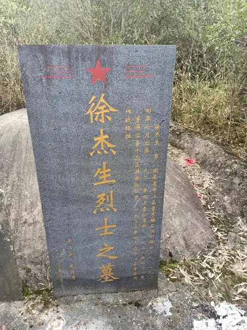 徐杰生简介徐杰