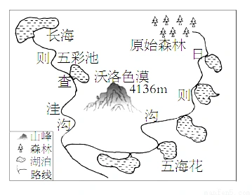 下图为"九寨沟导游图",读图回答下列问
