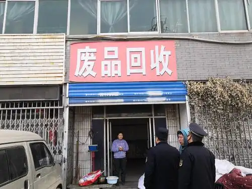 扫黑除恶,新城在行动.1月14日工作动态