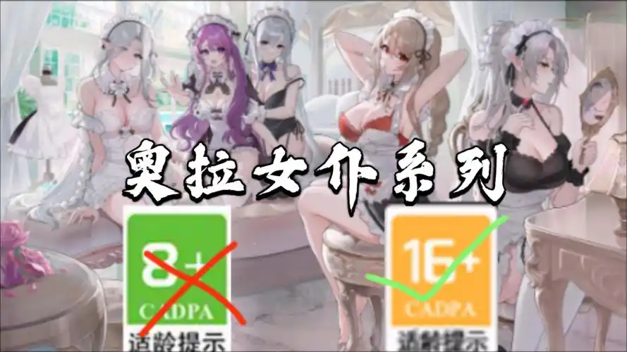 奥拉星历史上最涩的海报?2024女仆系列高清海报来袭!