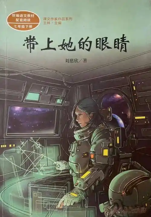 人类利用"落日"系列地航飞船潜入地球深处探险,而"落日六号"飞船因