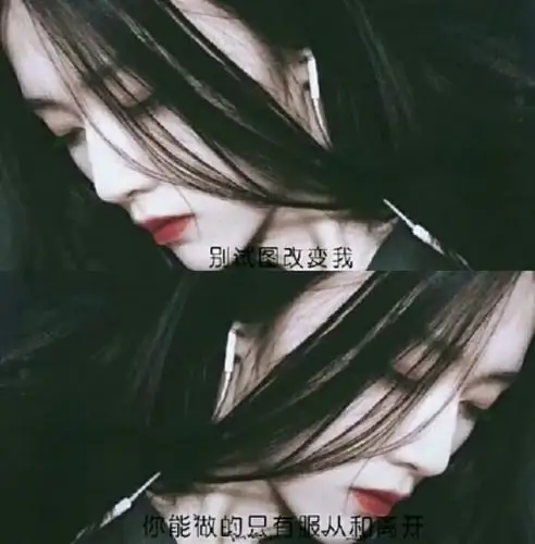 如果有一天我变坏了请记得我曾经善良过