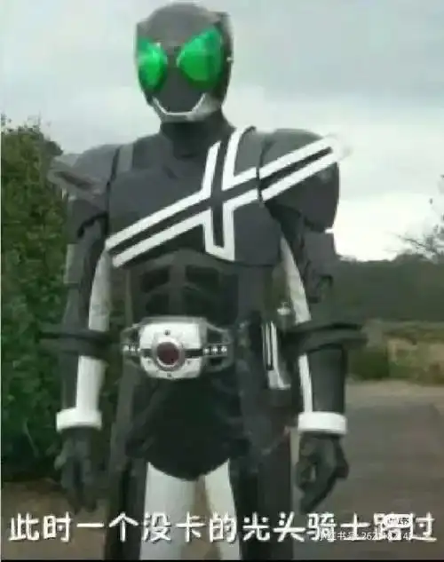 假面骑士表情包14