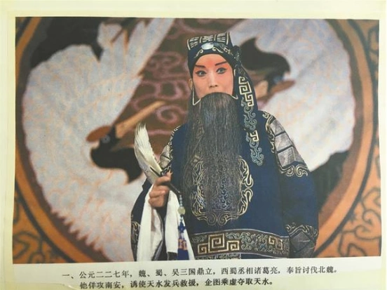 左起田发根(饰马遵),申凤梅(饰诸葛亮),粟公武,何全志(饰姜维)