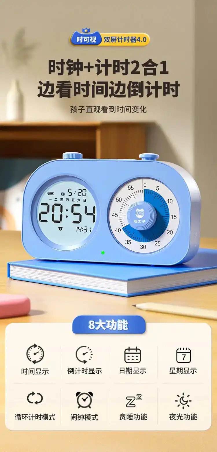 双屏计时器,时间管理大师#抖音图文来了 #学生党必备#好产品 - 抖音