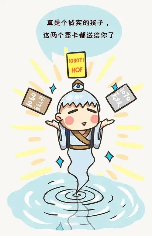 河神给我块显卡 还需要什么才组成一台机