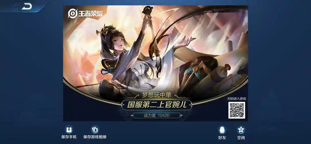 国标上官婉儿3月国标万战此王者荣耀账号已出租0次帐号出租-租号玩