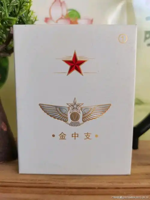 泰山打样金将军中支白皮一号